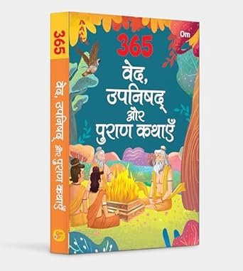365 Ved Upanishad Aur Puraan Kathayein