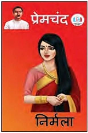 Nirmala (hindi)