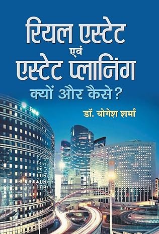 Real Estate Avam Estate Planing Kyun Aur Kese (hindi)