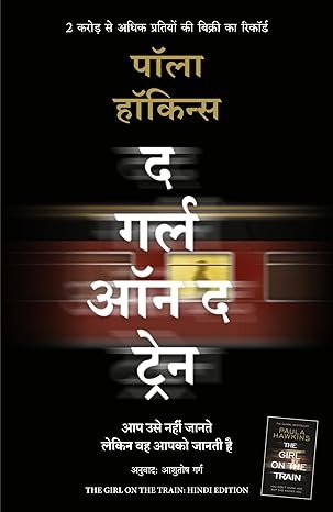 Girl On The Train (hindi)