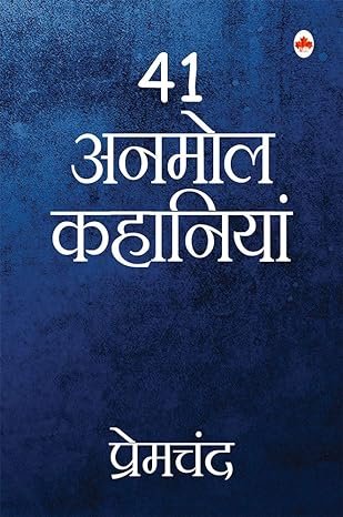 41 Anmol Kahaniyan (hindi)