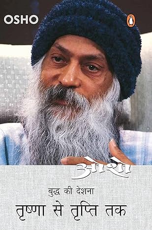 Trishna Se Tripti Tak Part 11 (hindi)