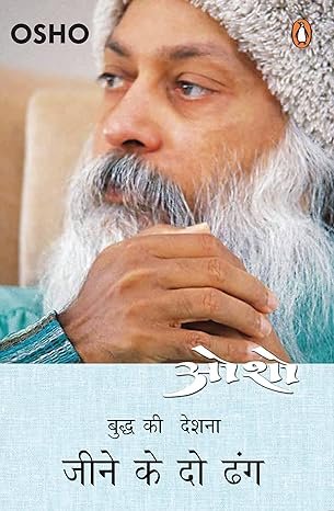 Jeene Ke Do Dhang Part 2 (hindi)