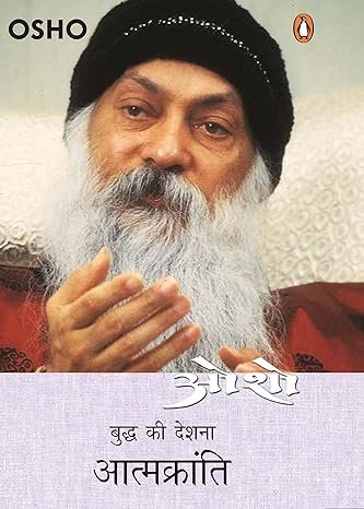Aatmkranti Part 5 (hindi)
