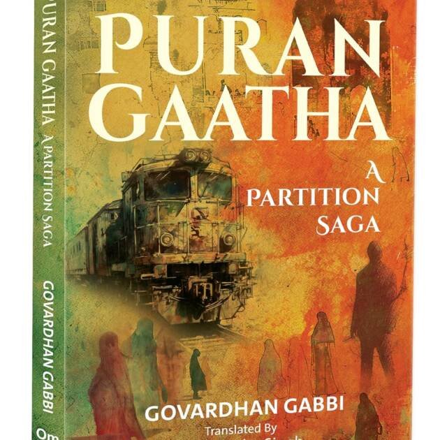 Puran Gaatha