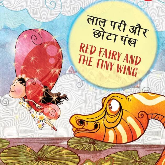Red Fairy And The Tiny Wing