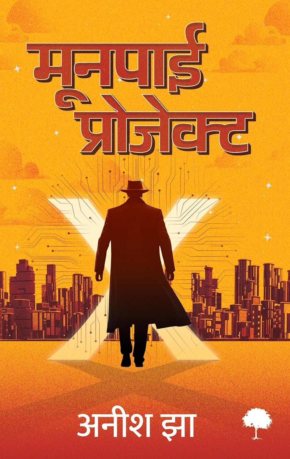 Moonpie Project Hindi