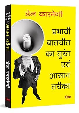 Prabhavi Baat Cheet Ka Turant Evam Aashan Tarika